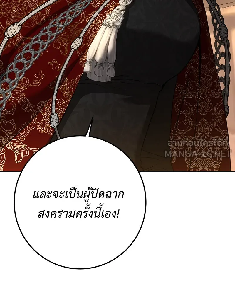 เจ้าหญิงคลั่งแห่งวังหลวง ตอนที่ 135 รูปที่ 132