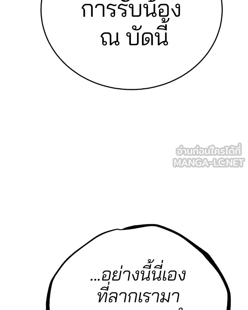 Player ตอนที่ 78 รูปที่ 54