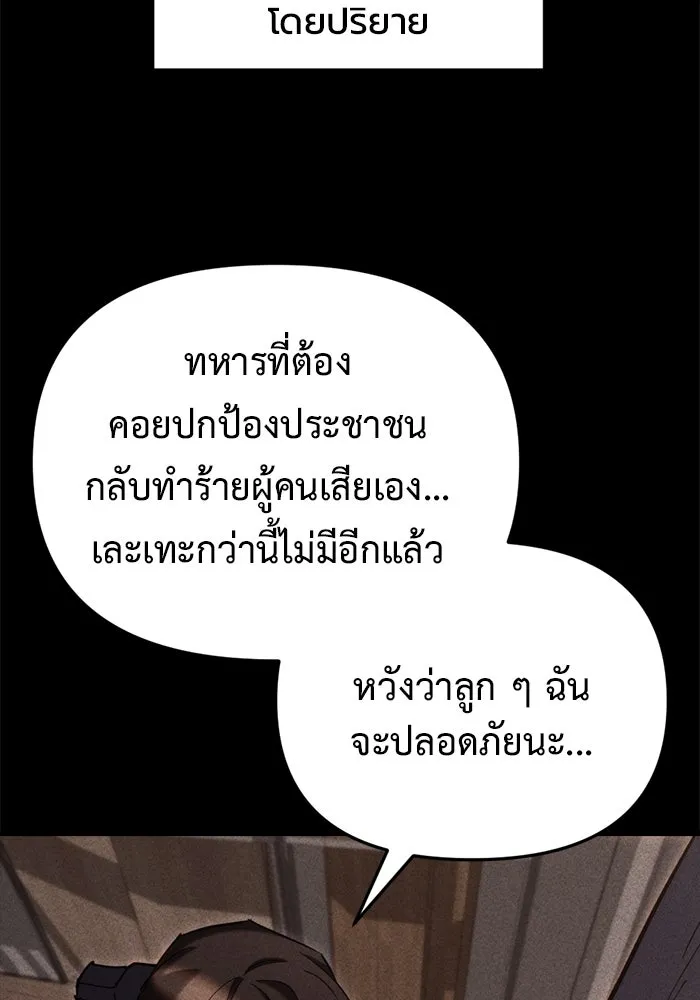 โกดังลับหลังโลกแตก ตอนที่ 26 รูปที่ 28