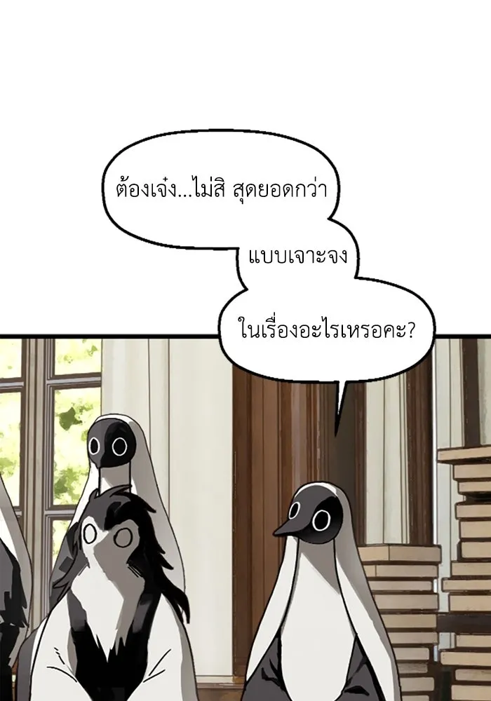 มัมหมีจ๋าหนูมาแบ๊ว ตอนที่ 24 รูปที่ 5