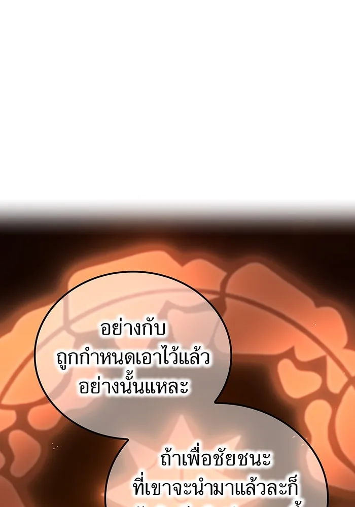 ฮันเตอร์สกิลโกง ตอนที่ 91 วาเลเรียน เร็กซ์ รูปที่ 124