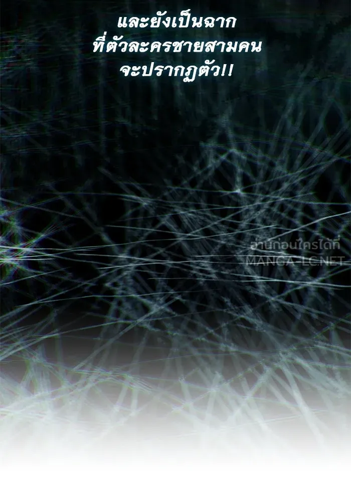 เกมรักด่านสุดท้ายจับนายพระเอก ตอนที่ 3 รูปที่ 27