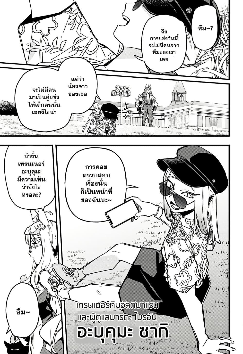 Manga-lc-com อ่านมังงะ อ่านการ์ตูน ออนไลน์ ฟรี Uma Musume Pretty Derby Star Blossom ตอนที่ 1 2 3 4 5 6 7 8 9 10 11 12 13 14 ฟรี ไม่มีโฆษณา Manga-lc - อ่าน มังงะ อ่าน การ์ตูน ออนไลน์ อ่านมังงะ ฟรี