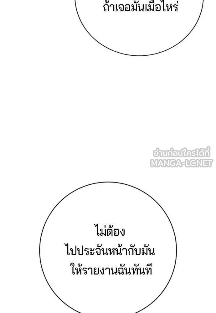 คูเซรา ตอนที่ 16 รูปที่ 117