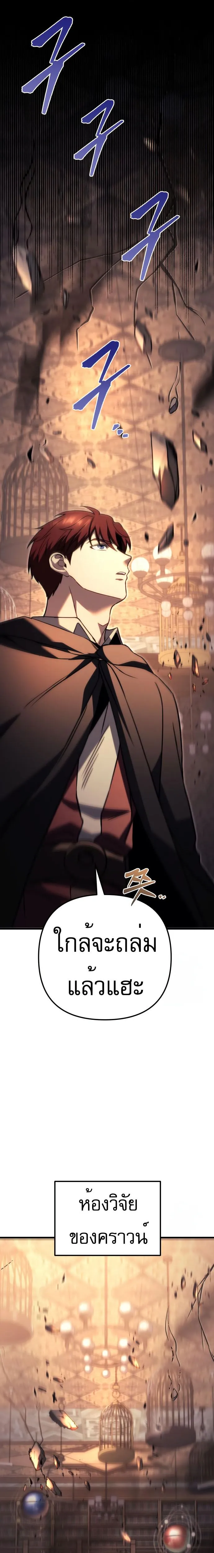 Regressor of the Fallen family ตอนที่ ตอนที่ 76 รูปที่ 37