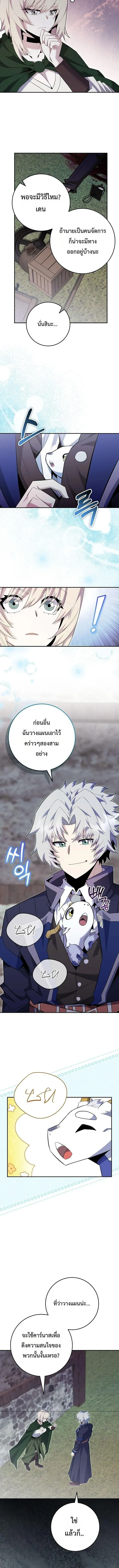 Reincarnated as a Genius Prodigy of a Prestigious Family ตอนที่ ตอนที่ 88 รูปที่ 8