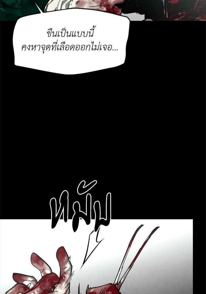 FOG LAND ตอนที่ 22 รูปที่ 35