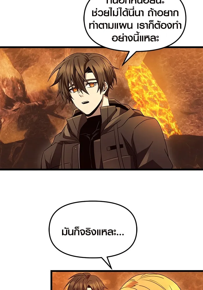 พลิกชะตาคว้าไอเทมระดับเทพ ตอนที่ 72 รูปที่ 28