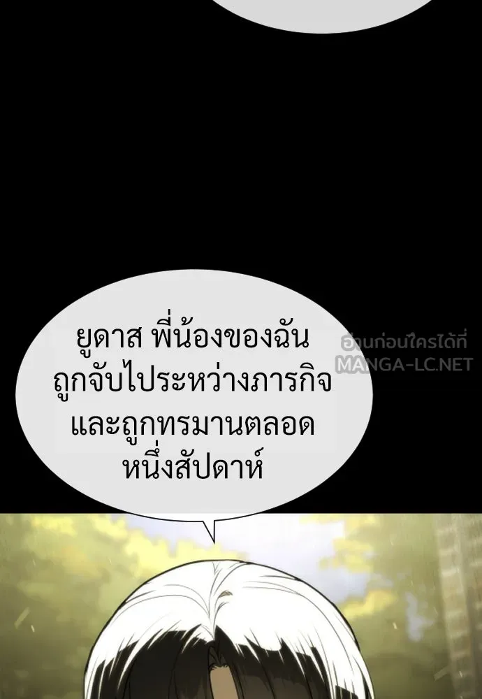 นักฆ่าย้อนวัย ตอนที่ 80 รูปที่ 60