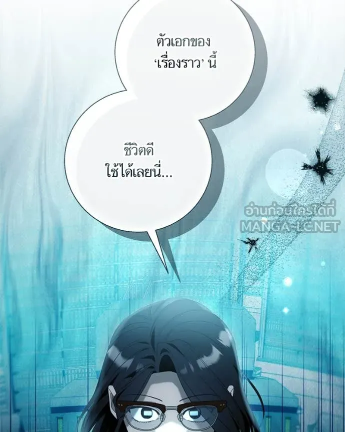 นึกว่าเป็นอิเซไค ตอนที่ 115 รูปที่ 44