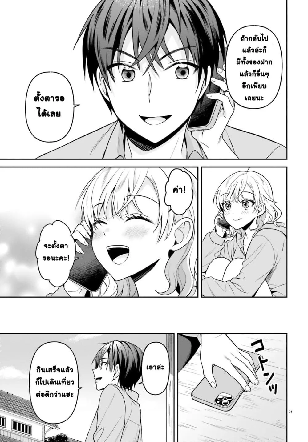 Manga-lc-com อ่านมังงะ อ่านการ์ตูน ออนไลน์ ฟรี Negattemonai Tsuihougo kara no Slow Life ~Intai shita Hazu g ตอนที่ 1 2 3 4 5 6 7 8 9 10 11 12 13 14 ฟรี ไม่มีโฆษณา Manga-lc - อ่าน มังงะ อ่าน การ์ตูน ออนไลน์ อ่านมังงะ ฟรี