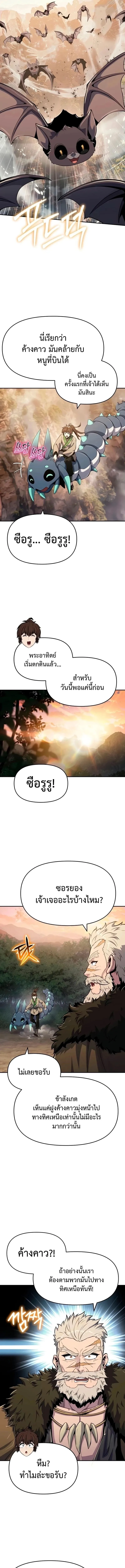 The Poison Master of Sacheon Tang Clan สาราน_กรมส_ตว_พ_ษของสตร_มเมอร_ผ_เก_ดใหม_ในต_างโลก ตอนที่ ตอนที่ 61 รูปที่ 13