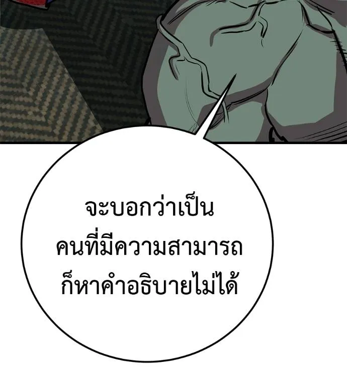 เรียกฉันว่าพระเจ้า ตอนที่ 26 รูปที่ 17