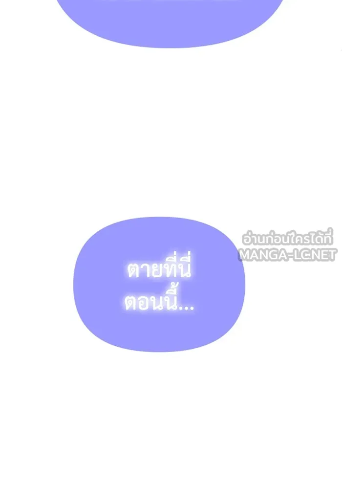 อดีตบอสหอคอย ตอนที่ 23 รูปที่ 156