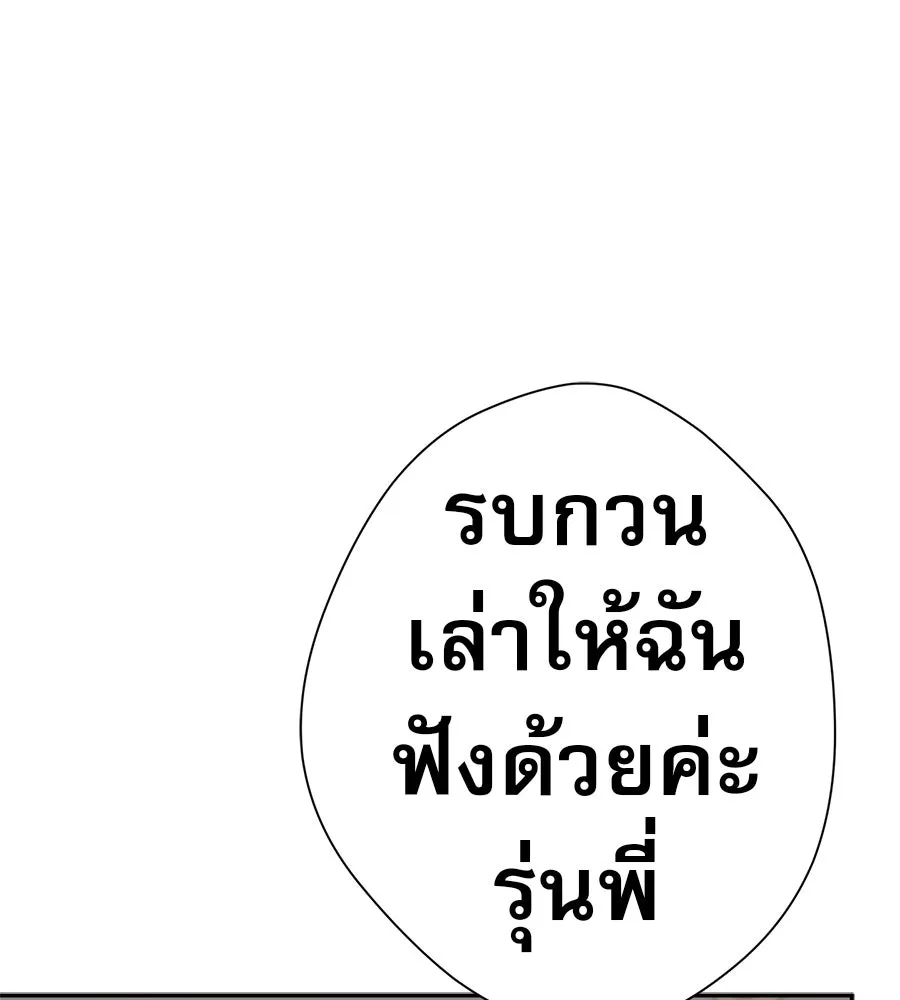 คอลเซ็นเตอร์เปลี่ยนชีวิต ตอนที่ 62 การพบกันอีกครั้ง รูปที่ 19