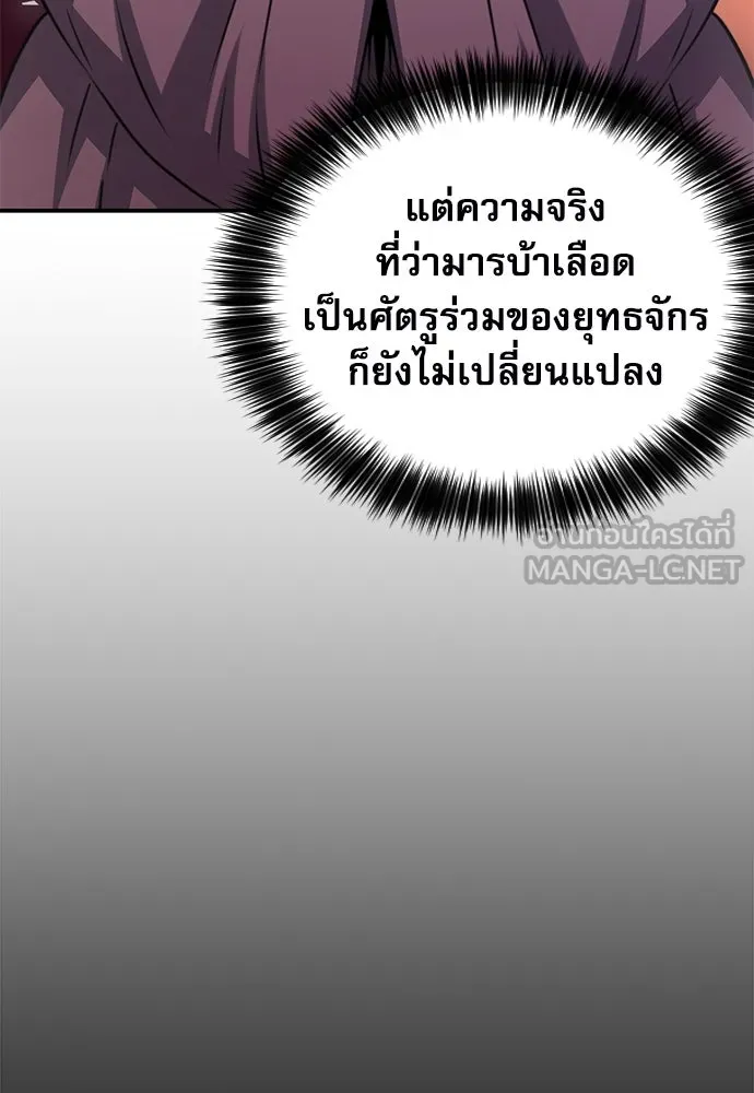 ดรูอิดแห่งสถานีโซล ตอนที่ 147 รูปที่ 18