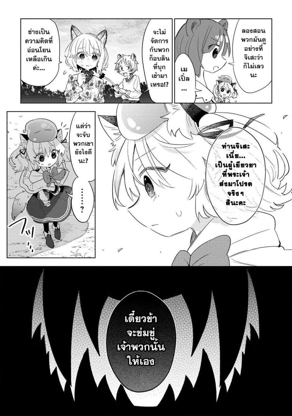Manga-lc-com อ่านมังงะ อ่านการ์ตูน ออนไลน์ ฟรี Nekomimi Shoujo wa Mori de Slow Life wo Okuritai ~Mofumofu wa Shomou Shimashita ga, Seijo to ka Ouji-sama to ka wa Chuumongai desu~ ตอนที่ 1 2 3 4 5 6 7 8 9 10 11 12 13 14 ฟรี ไม่มีโฆษณา Manga-lc - อ่าน มังงะ อ่าน การ์ตูน ออนไลน์ อ่านมังงะ ฟรี