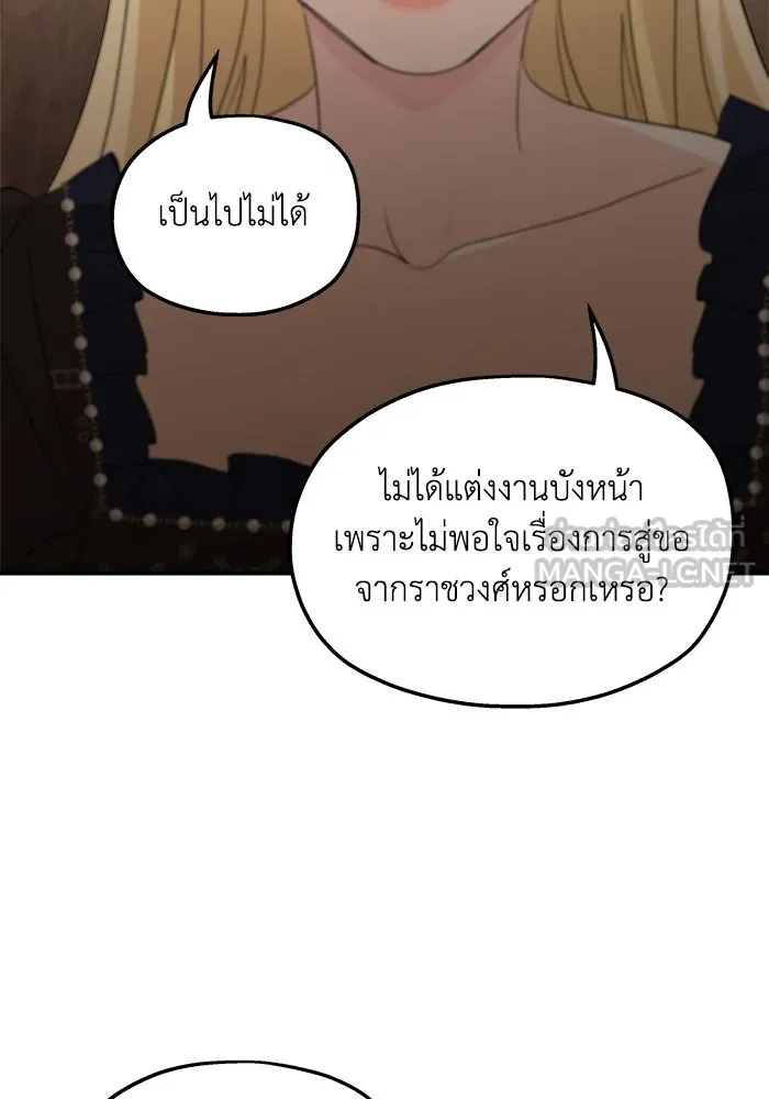 ครอบครัวสามีเห็นทีจะคลั่งรัก ตอนที่ 114 รูปที่ 60