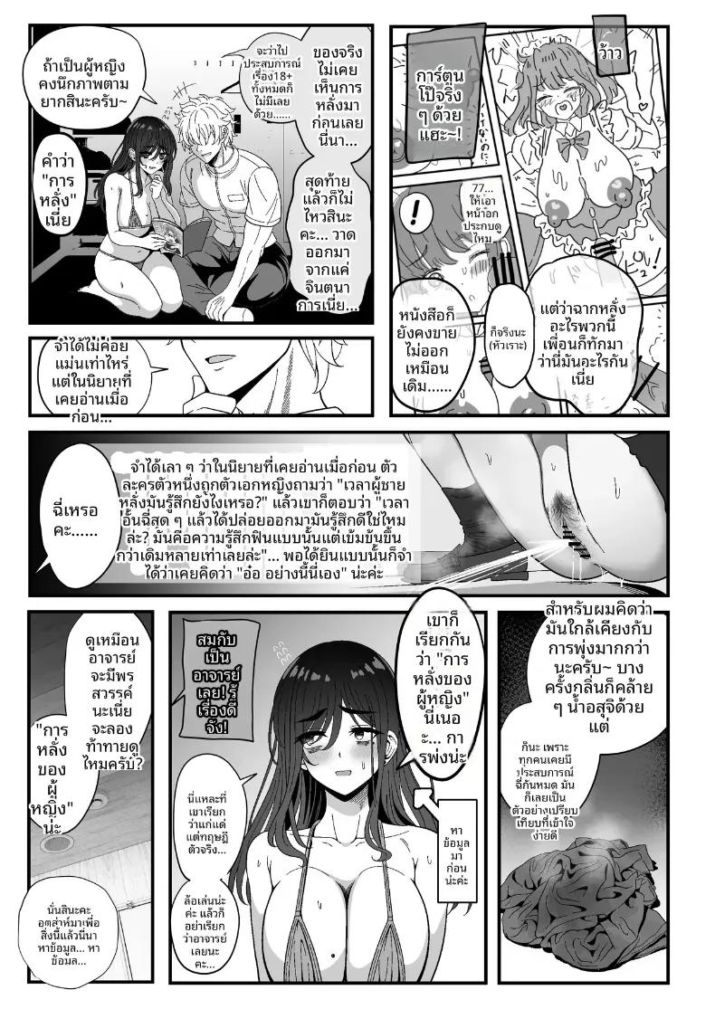 Doujin-Lc- อ่าน โดจิน มังฮวา เกาหลี ญี่ปุ่น จีน แปลไทย ลองเปิดประสบการณ์น้่้ำแตกจนพุ่ง [Nyala Ponga (Sekai Saisoku no Panda)] Introduction To Female Ejaculation ตอนที่ 1 2 3 4 5 6 7 8 9 10 11 12 13 14 ฟรี ไม่มีโฆษณา อ่าน โดจิน Manhwa เกาหลี ญี่ปุ่น จีน เรามีครบ คัดมาให้เน้นๆ โดจิน 18+ รับประกันความฟินโดย  Doujin Lc