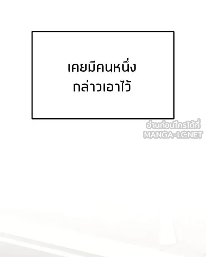 โทษที พื้นที่นี้ ตอนที่ 29 รูปที่ 173