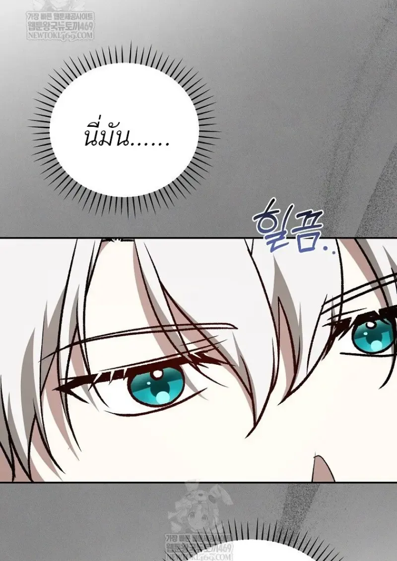 Concept Grasping Magic Genius ตอนที่ ตอนที่ 48 รูปที่ 28