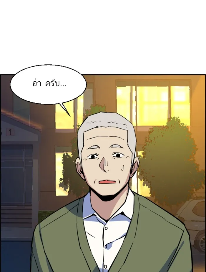 พี่ชายสายบอดี้การ์ด ตอนที่ 28 รูปที่ 130