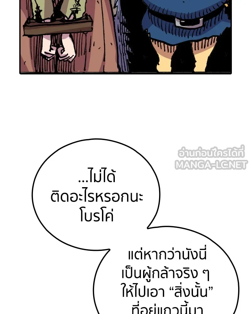 เคลวาเทส อสูรจอมราชัน ตอนที่ 8 ราชาอสูรที่ถูกจับตัว (2) รูปที่ 60