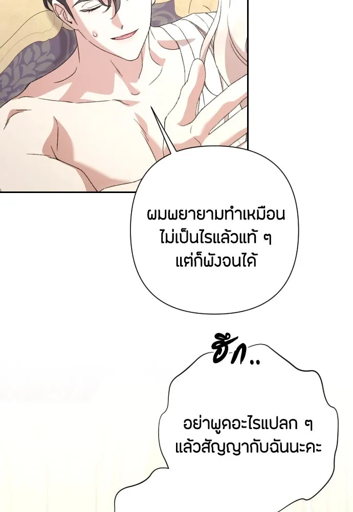 แด่ใจที่ไร้รัก ตอนที่ 62 รูปที่ 38