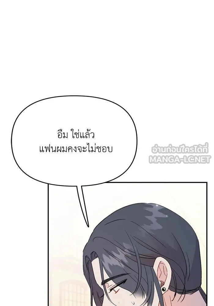 รักน้ำ รักปลา รักเธอนะ ตอนที่ 6 ปลาหน้าไม่อาย รูปที่ 126