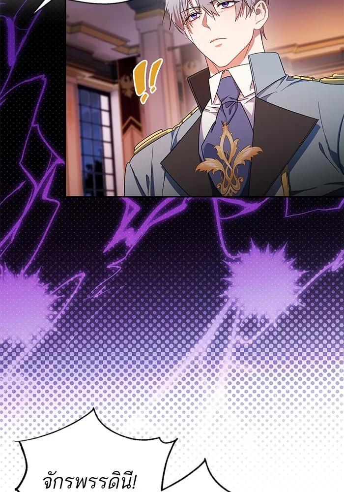 หวานใจสุดโหดโหมดเชื่อง ตอนที่ 73 รูปที่ 50
