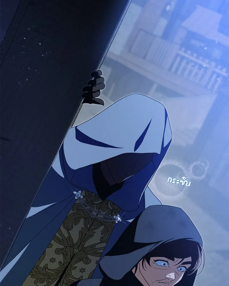 ดัชเชสเชลย ตอนที่ 37 รูปที่ 124