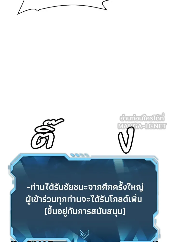 The Lone Necromancer ตอนที่ 74 รูปที่ 132