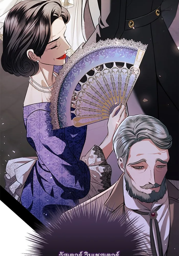 แด่ชู้รักของสามี ตอนที่ 32 รูปที่ 70