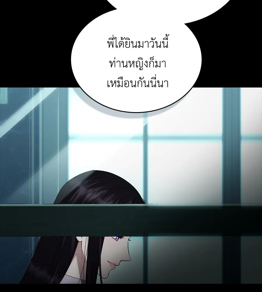 เล่ห์รักชนชั้นสูง ตอนที่ 59 รูปที่ 38