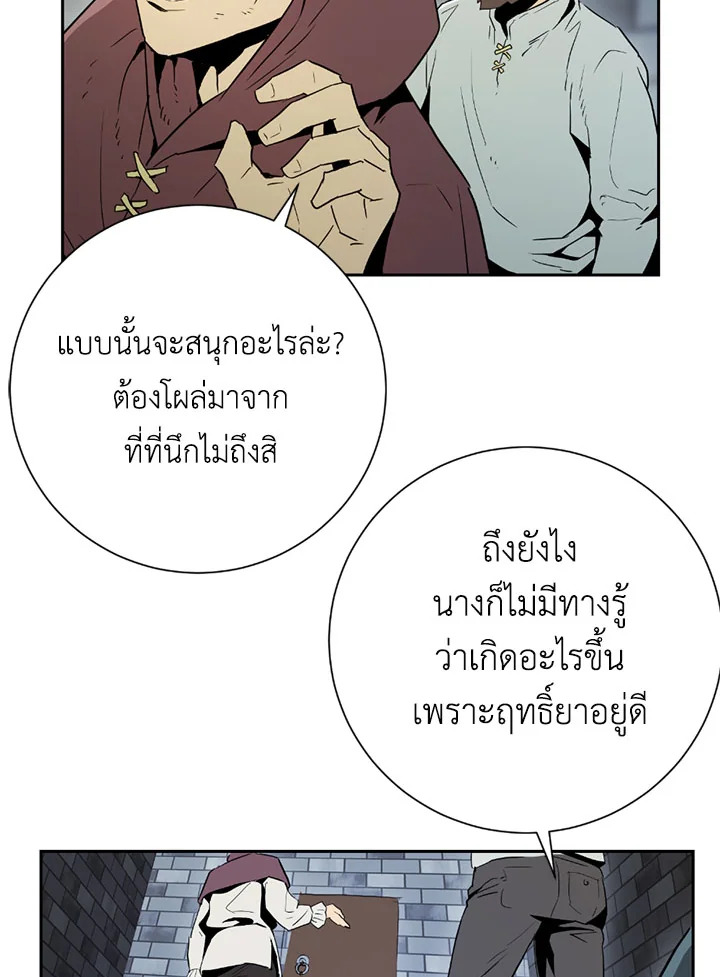 พลทหารโครงกระดูกผู้ม ตอนที่ 93 รูปที่ 14