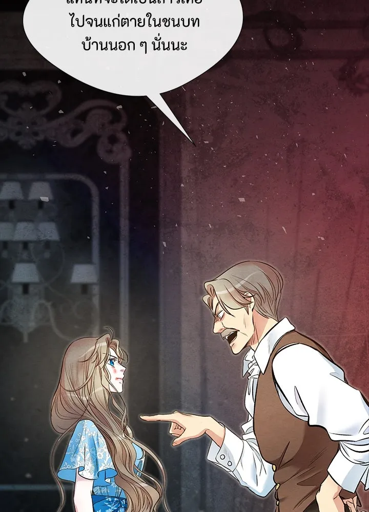 องค์ชายผู้อื้อฉาว ตอนที่ 20 รูปที่ 31