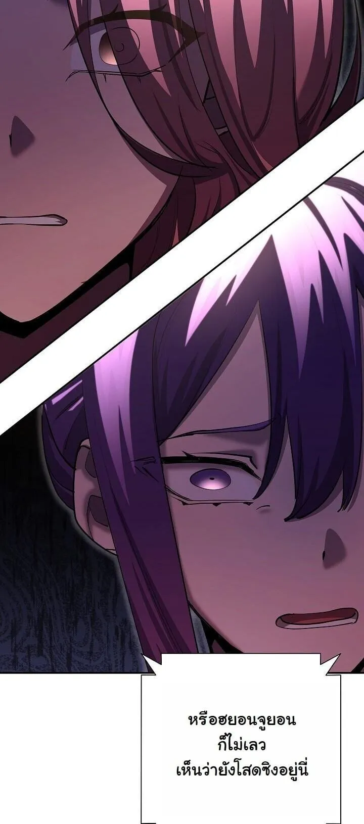 The Sword God from a Ruined World เทพดาบผ_รอดจากโลกท_ล_มสลาย ตอนที่ ตอนที่ 43 รูปที่ 31
