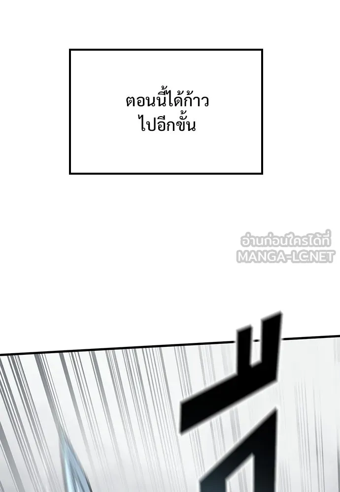 อัศวินวันเดียว ตอนที่ 17 รูปที่ 150