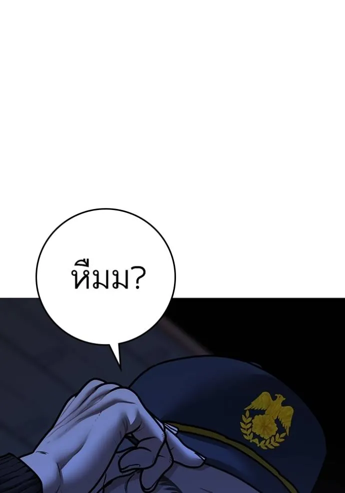 reality ตอนที่ 143 รูปที่ 34