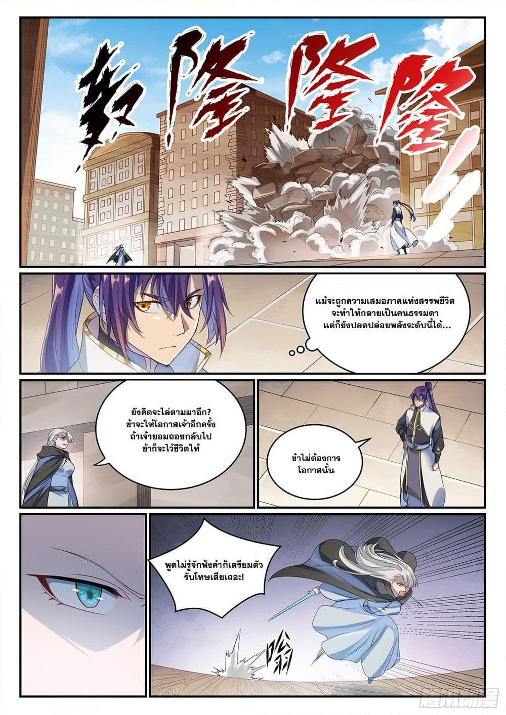Manga-lc-com อ่านมังงะ อ่านการ์ตูน ออนไลน์ ฟรี Bailian Chengshen ตอนที่ 1 2 3 4 5 6 7 8 9 10 11 12 13 14 ฟรี ไม่มีโฆษณา Manga-lc - อ่าน มังงะ อ่าน การ์ตูน ออนไลน์ อ่านมังงะ ฟรี