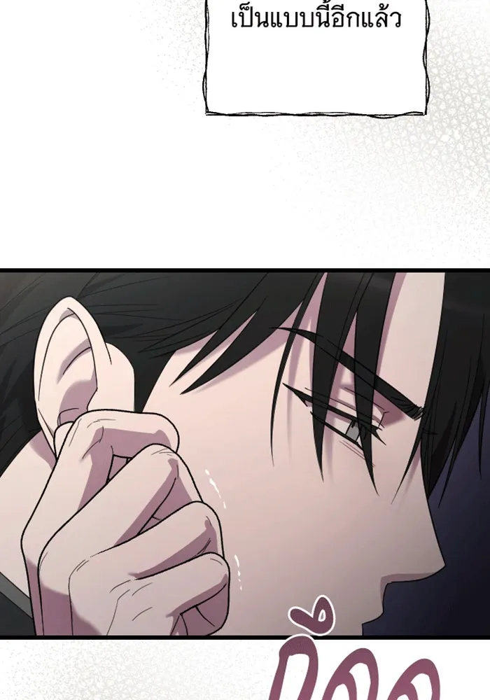 จำเลยหัวใจ ตอนที่ 32 รูปที่ 113