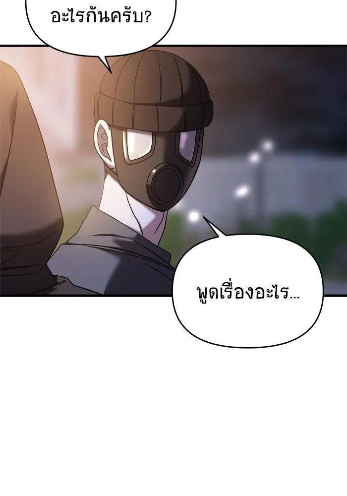 วายร้ายก็อยากมีรัก ตอนที่ 37 รูปที่ 17