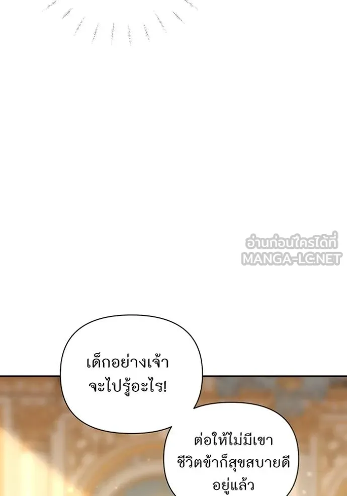 ห้องนอนลับ ตอนที่ 139 รูปที่ 91