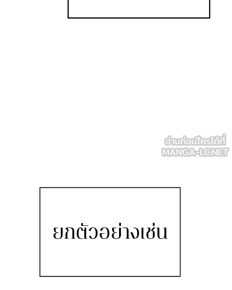 Player ตอนที่ 77 รูปที่ 9