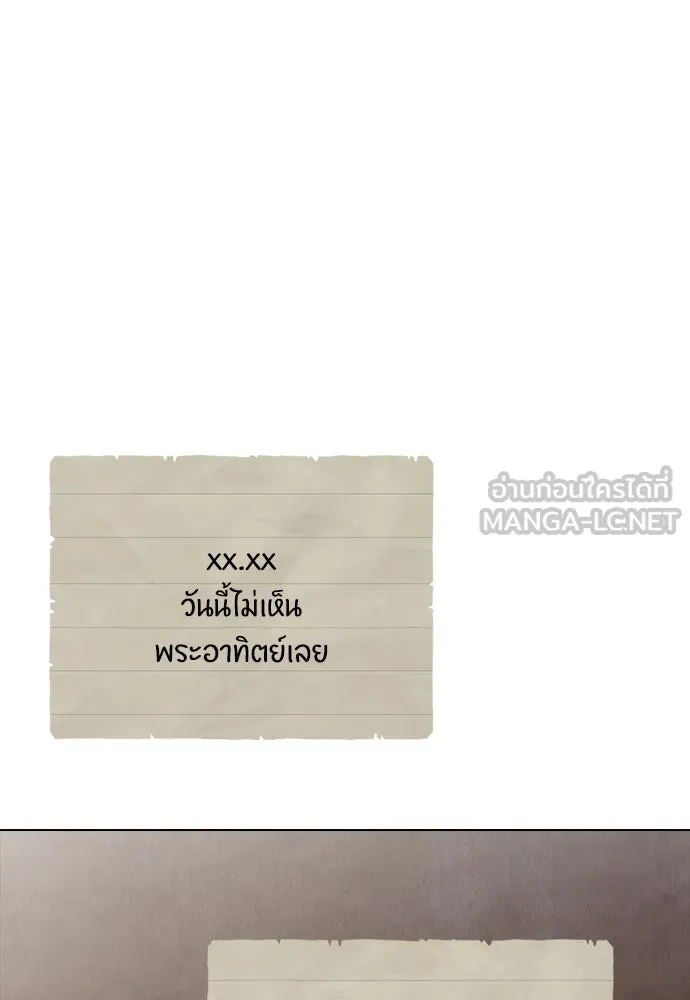 ลูกสาวตัวปลอมของท่านดยุก ตอนที่ 26 รูปที่ 15