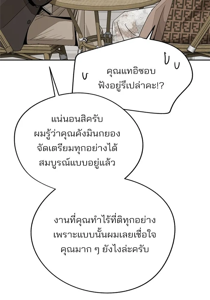 ความรักของอิซอบ ตอนที่ 68 รูปที่ 35