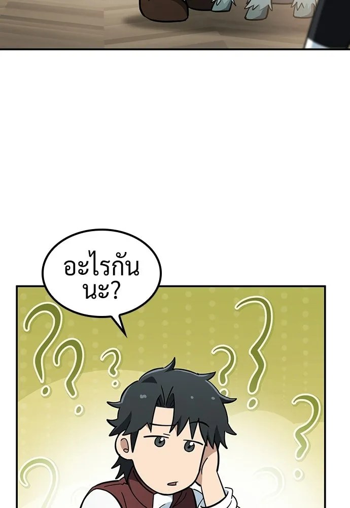 คลินิกสัตว์ต่างโลกของคิมโอจิน ตอนที่ 51 รูปที่ 28