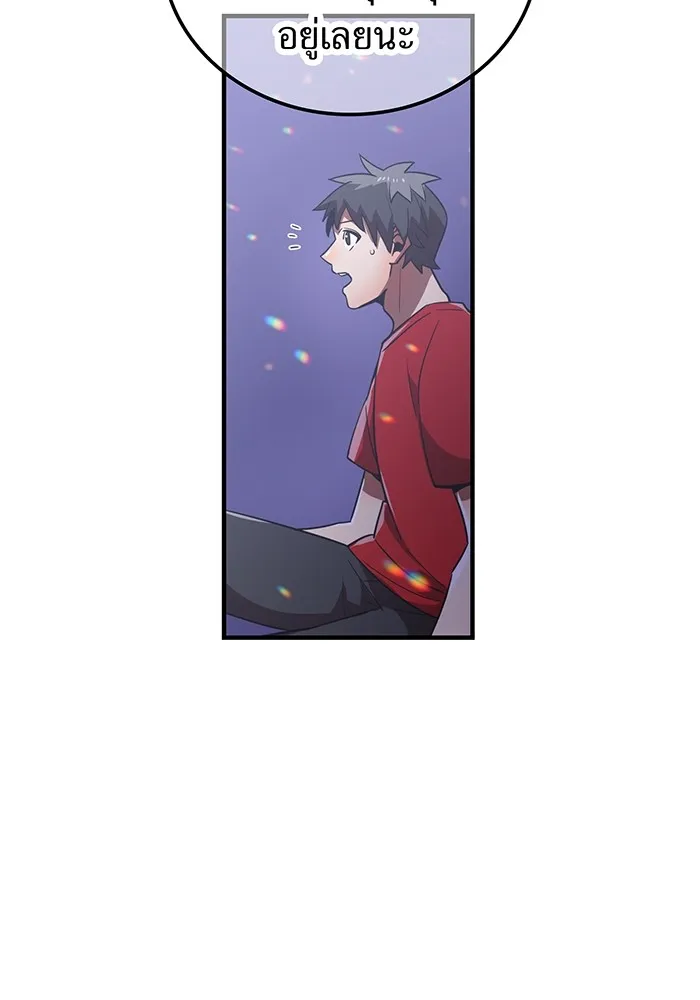 เพลเยอร์เลือดเทวะ ตอนที่ 48 หายนะครั้งที่ 1 ① รูปที่ 167