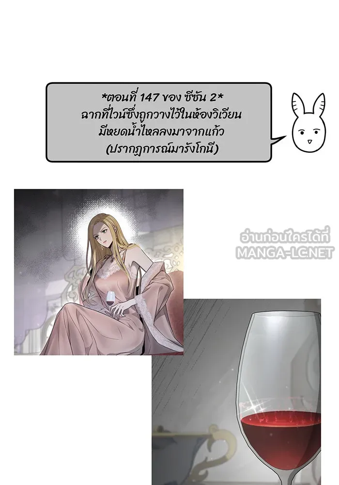 ห้องนอนลับของเจ้าหญิงต้องสาป ตอนที่ รีวิว รูปที่ 60