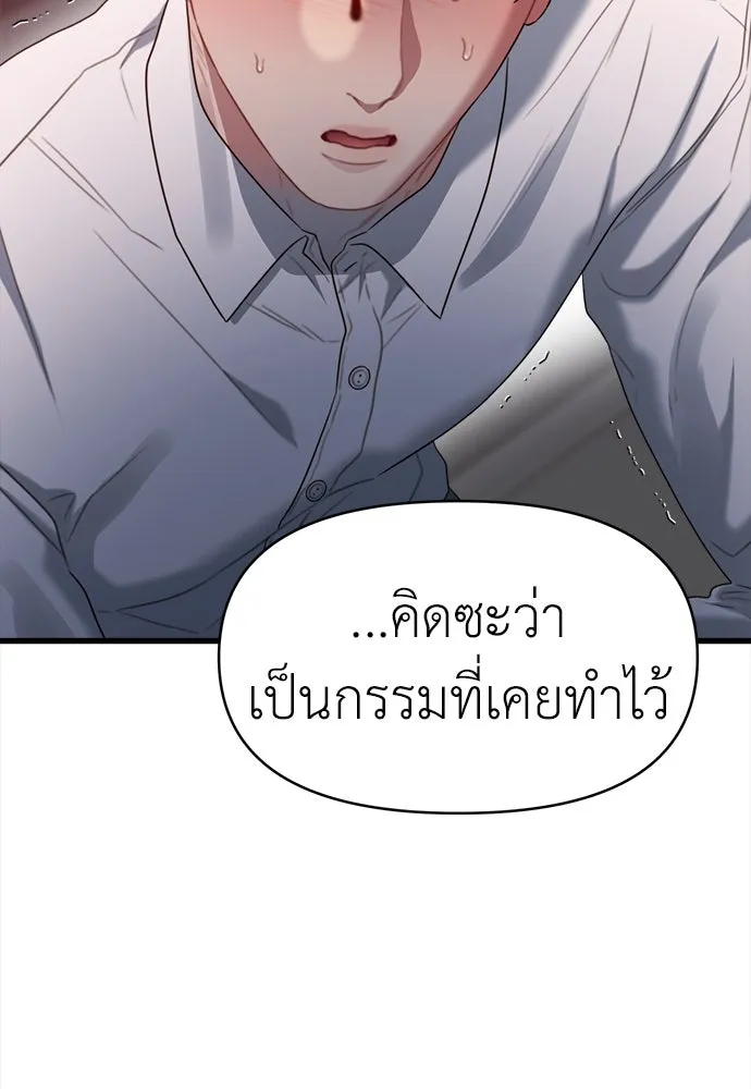 ปรารถนารักอันงดงาม ตอนที่ 68 รูปที่ 41